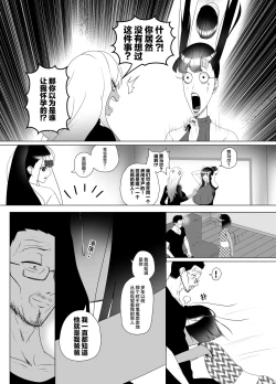 Page 48 of OYAOYAKODON2