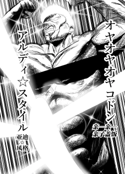 Page 55 of OYAOYAKODON2