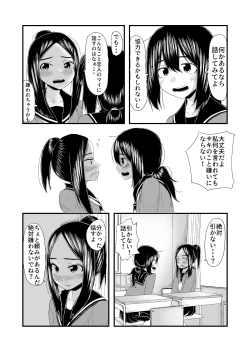 Page 4 of Haisetsubutsu ni Koufun Suru JC