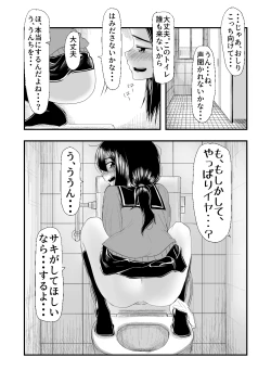 Page 5 of Haisetsubutsu ni Koufun Suru JC
