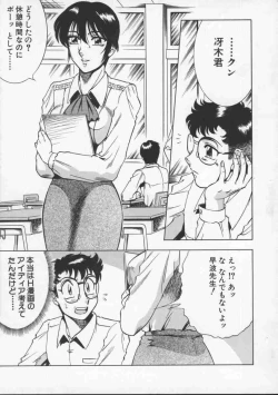 Page 19 of NIGHT HEAD 11