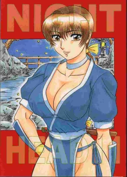 Page 1 of NIGHT HEAD 11