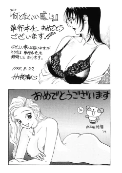 Page 177 of Nan to Naku Ii Kanji 1 | Wonderful Feeling 1