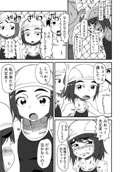 Page 3 of Haisetsubutsu ni Koufun Suru JC 3