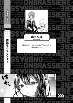 Page 131 of No Bra na Onnanoko wa Suki desu ka? Anthology Comic - Do you love NO BRASSIERE girls? anthology comic