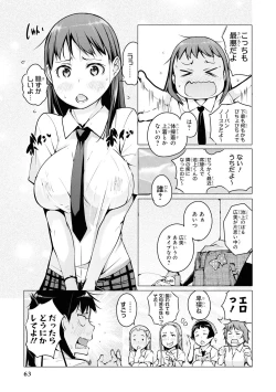 Page 65 of No Bra na Onnanoko wa Suki desu ka? Anthology Comic - Do you love NO BRASSIERE girls? anthology comic