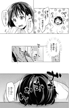 Page 7 of No Bra na Onnanoko wa Suki desu ka? Anthology Comic - Do you love NO BRASSIERE girls? anthology comic