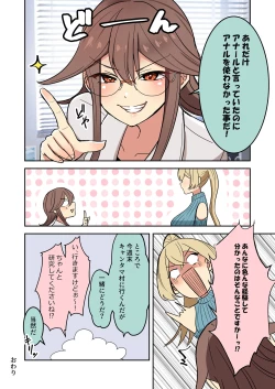 Page 33 of 聖女の書類審査に合格したので砂漠の村の謎？儀式に参加します！