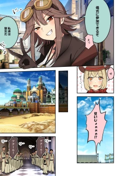 Page 4 of 聖女の書類審査に合格したので砂漠の村の謎？儀式に参加します！