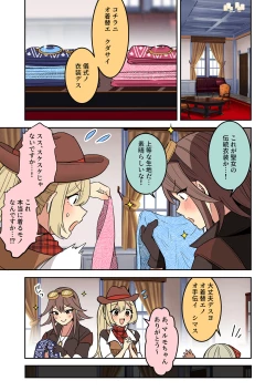 Page 6 of 聖女の書類審査に合格したので砂漠の村の謎？儀式に参加します！