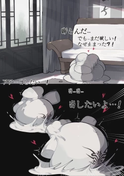 Page 16 of Beware of the Pirate's Treasure Chest！