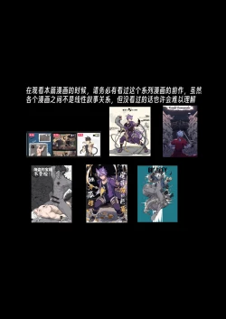 Page 2 of How I Met Your Chef