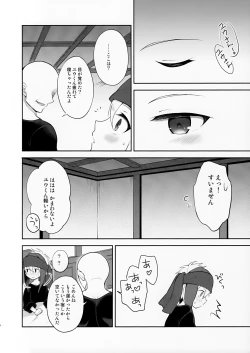 Page 4 of Shoukaisho ni wa Goyoujin