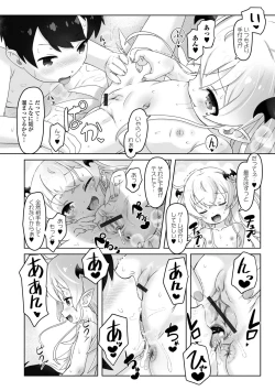 Page 12 of ロリババア専門アンソロジー 千代娘 巻の五