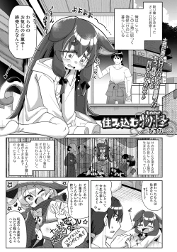 Page 23 of ロリババア専門アンソロジー 千代娘 巻の五