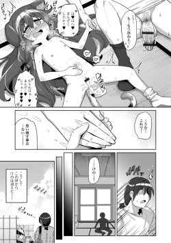 Page 37 of ロリババア専門アンソロジー 千代娘 巻の五