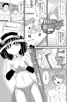 Page 71 of ロリババア専門アンソロジー 千代娘 巻の五