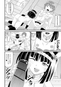 Page 74 of ロリババア専門アンソロジー 千代娘 巻の五