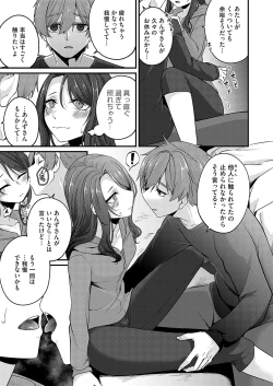 Page 116 of COMIC Magnum Vol.182