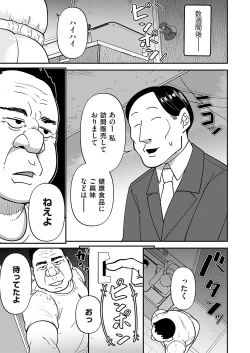 Page 162 of COMIC Magnum Vol.182