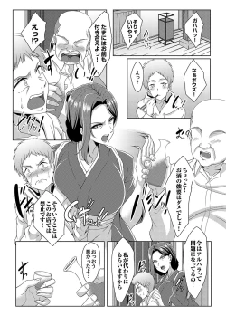 Page 169 of COMIC Magnum Vol.182