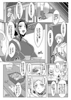 Page 189 of COMIC Magnum Vol.182