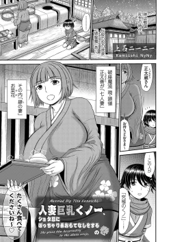 Page 50 of COMIC Magnum Vol.182