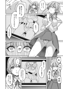 Page 7 of COMIC Magnum Vol.182