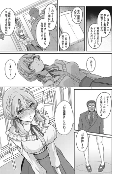 Page 8 of COMIC Magnum Vol.182