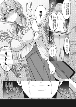 Page 9 of COMIC Magnum Vol.182