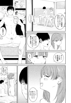 Page 211 of COMIC Penguin Club 2024-07