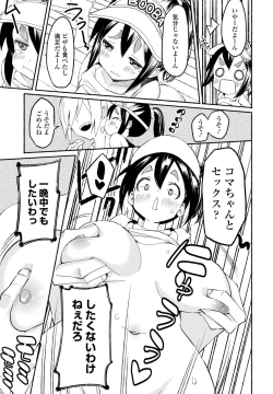 Page 353 of COMIC Penguin Club 2024-07