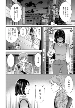 Page 38 of COMIC Penguin Club 2024-07