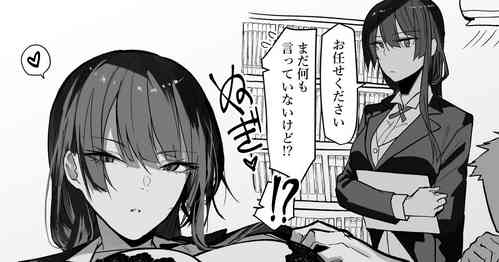 Download Zembu Kanri Shi Te Kureru Cho Yushu Shitsuji Oneesan