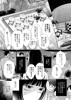 Page 15 of Juusei to Aegigoe ~ Uchinuku Tabi ni, Kikasero yo3