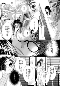 Page 17 of Juusei to Aegigoe ~ Uchinuku Tabi ni, Kikasero yo3