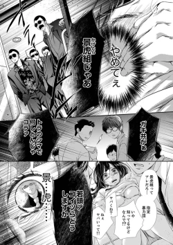 Page 19 of Juusei to Aegigoe ~ Uchinuku Tabi ni, Kikasero yo3