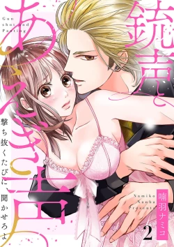 Page 42 of Juusei to Aegigoe ~ Uchinuku Tabi ni, Kikasero yo3