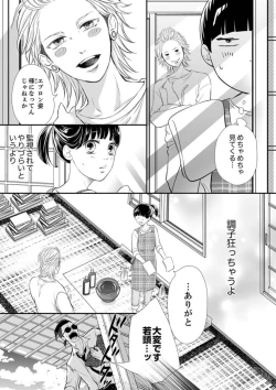 Page 52 of Juusei to Aegigoe ~ Uchinuku Tabi ni, Kikasero yo3