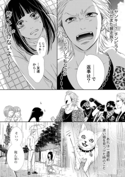 Page 6 of Juusei to Aegigoe ~ Uchinuku Tabi ni, Kikasero yo3