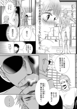 Page 82 of Juusei to Aegigoe ~ Uchinuku Tabi ni, Kikasero yo3