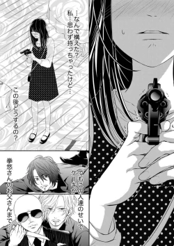Page 96 of Juusei to Aegigoe ~ Uchinuku Tabi ni, Kikasero yo3