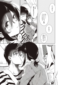 Page 103 of Hatsukano Memory