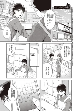 Page 29 of Hatsukano Memory