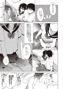 Page 7 of Hatsukano Memory