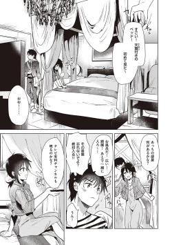 Page 101 of Hatsukano Memory