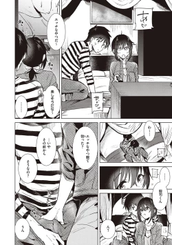 Page 102 of Hatsukano Memory