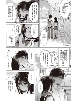 Page 10 of Hatsukano Memory