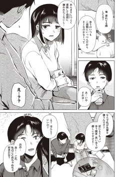 Page 165 of Hatsukano Memory