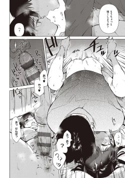 Page 176 of Hatsukano Memory